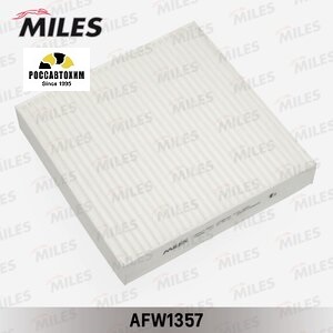 Фильтр салонный MILES AFW1357