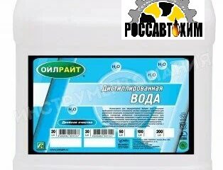 Вода дистиллированная OILRIGHT 30 л