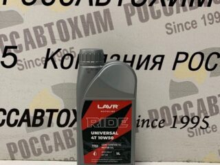 Моторное масло LAVR MOTO RIDE UNIVERSAL 4T 10W50 JASO MA-2, API SM, 1л п/с Ln7753/
