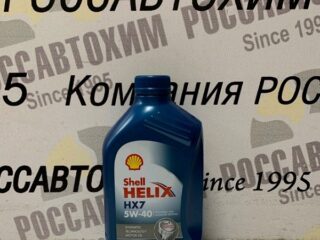 Масло моторное Shell Helix HX7 5W40 А3/В4 (TR) 1л