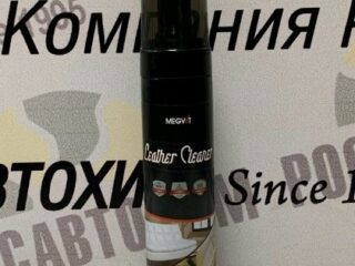Очиститель кожи с антибактериальным эффектом Деликатный 250 мл Megvit Leather Cleaner