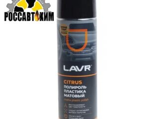 Полироль пластика Матовый Citrus LAVR 650 мл Ln2441