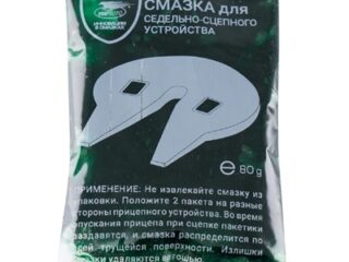 Смазка для седел грузовиков /80 г/1421