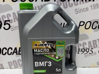 Масло гидравлическое ЯРНЕФТЬ ВМГЗ 5л