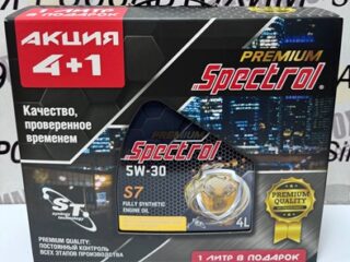 Масло моторное синтетическое Spectrol PREMIUM S7 5W-30 АКЦИЯ 4+1