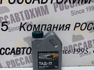 Масло трансмиссионное ЯРНЕФТЬ ТАД-17 1л
