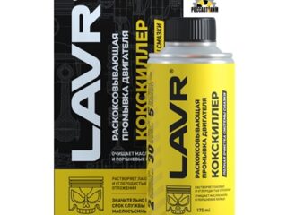 Раскоксовывающая промывка LAVR  КОКСКИЛЛЕР (175 мл) Ln1020