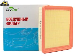 Фильтр воздушный LIVCAR AIR FILTER LCQ0041A