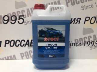 Тосол "ГОСТ" ОЖ-40  3кг