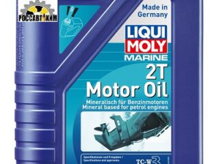 Масло моторное LIQUI MOLY Marine 2T Motor Oil 1л 25019 (JASO FB,NMMA TC-WIII/ мин)