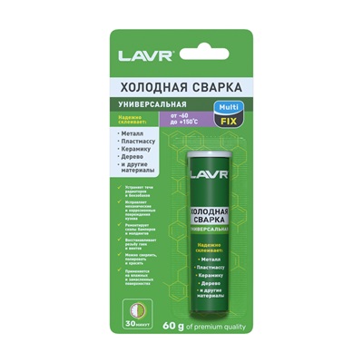 Холодная сварка «Универсальная» MultiFIX LAVR 60 г /Ln1721/