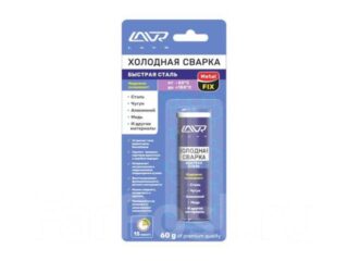 Холодная сварка «Быстрая сталь» MetalFIX LAVR  60 г /Ln1722/