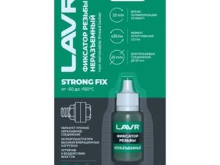 Фиксатор резьбы «Неразъёмный» StrongFIX LAVR / Ln1731
