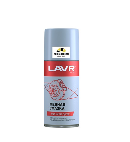 Смазка медная Lavr 210 мл Ln1483