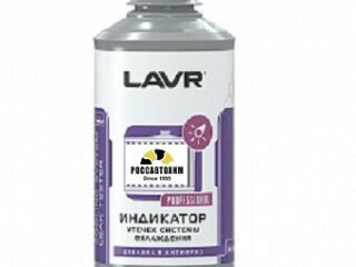 Индикатор утечек системы охлаждения Lavr 310мл Ln1742