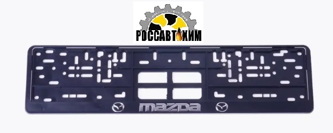 Рамка для номера с защелкой с надписью (рельефная) 'MAZDA' серебро