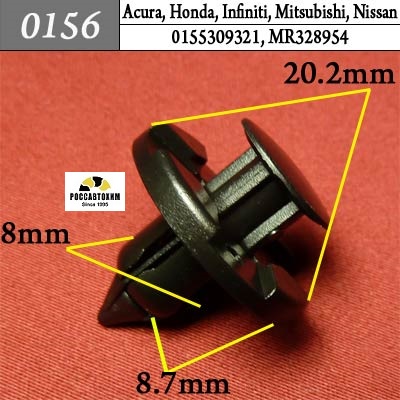 0156 Автокрепеж для Acura, Honda, Infiniti, Mitsubishi, Nissan