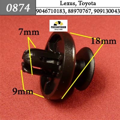 0874 Автокрепеж для Lexus, Toyota