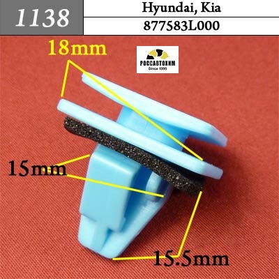 1138 Автокрепеж для Hyundai, Kia