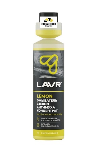 Омыватель стекол Антимуха Lemon концентрат 1:200, 250 мл Ln1218 LAVR