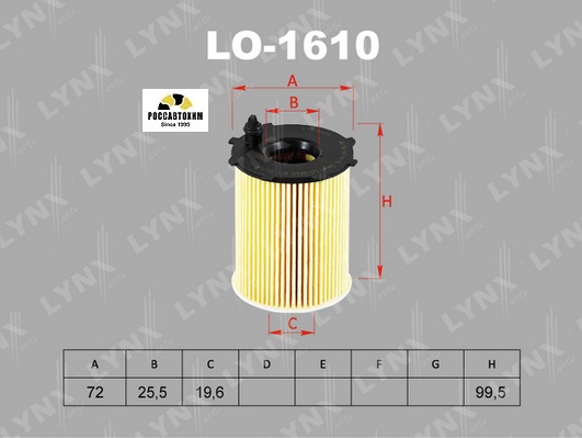 Фильтр масляный (вставка) LYNXauto LO-1610 (HU716/2x)