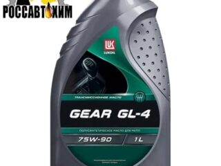 Масло трансмиссионное Лукойл GEAR GL-4 sae 75w-90  (канистра 1л)