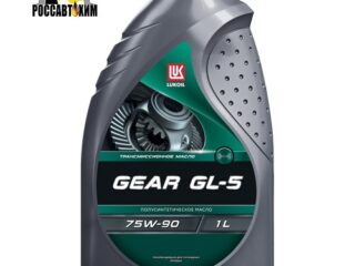 Масло трансмиссионное Лукойл GEAR  GL-5 sae 75w-90 (канистра 1л )
