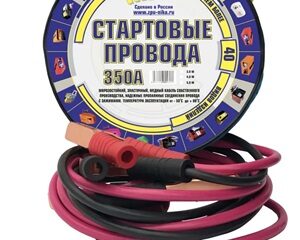 Стартовые провода 4м 350А