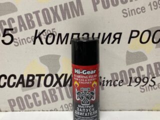 Быстрый запуск двигателя  HG-3319R
