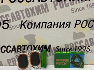 Набор для ремонта камер (12 заплаток+ клей)