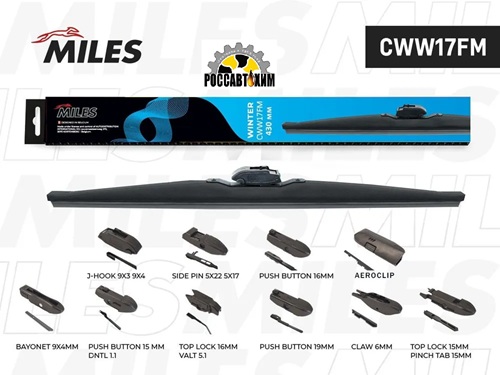 Щетка стеклоочистителя зимняя 430мм (17 дюймов) (10 адаптеров) CWW17FM MILES