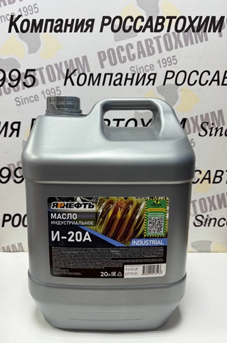 Масло индустриальное ЯРНЕФТЬ И-20А 20л