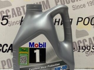 Масло моторное Mobil 1 FS 5W50  4л  NEW X2