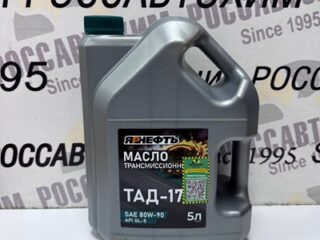 Масло трансмиссионное ЯРНЕФТЬ ТМ-5-18 (ТАД-17) 5л
