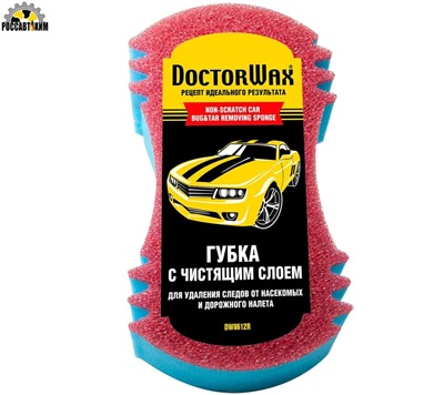 Губка для мытья автомобиля DoctorWax "Прощай цокотуха" с нецарапающей сеткой DW8612r