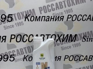 Масло моторное Copton NANO1 ONE SAE 0W30 API SP/C3 (PAO) 1 л