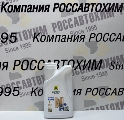 Масло моторное Copton NANO1 ONE SAE 0W30 API SP/C3 (PAO) 1 л