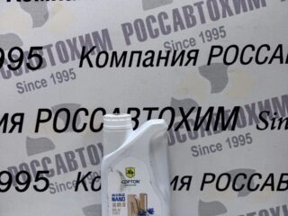 Масло моторное Copton NANO GOLDEN SHIELD EU SAE 5W30 API SP/ACEA C2/C3 1л