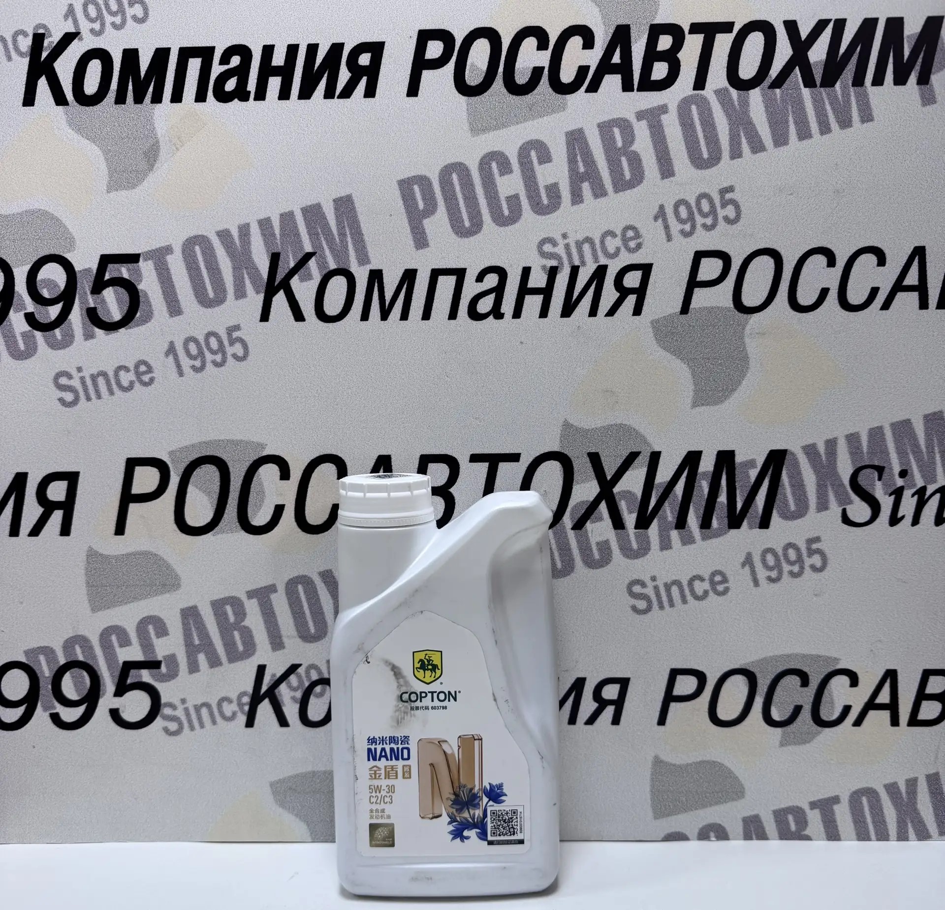 Масло моторное Copton NANO GOLDEN SHIELD EU SAE 5W30 API SP/ACEA C2/C3 1л