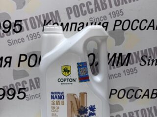 Масло моторное Copton NANO GOLDEN SHIELD EU SAE 5W30 API SP/ACEA C2/C3 4л