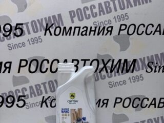Масло моторное Copton NANO GOLDEN SHIELD EU SAE 5W40 API SP/ACEA C3 1л