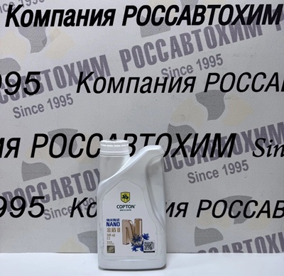 Масло моторное Copton NANO GOLDEN SHIELD EU SAE 5W40 API SP/ACEA C3 1л