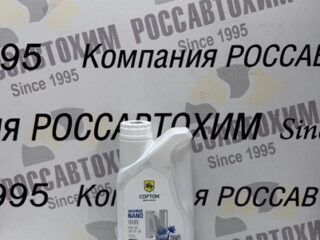Масло моторное Copton NANO SILVER SHIELD AS SAE 5W30 API SQ/ILSAC GF-7A  1л