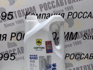 Масло моторное Copton NANO SILVER SHIELD AS SAE 5W30 API SQ/ILSAC GF-7A  4л