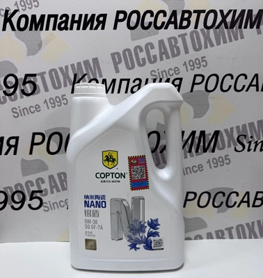 Масло моторное Copton NANO SILVER SHIELD AS SAE 5W30 API SQ/ILSAC GF-7A 4л