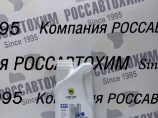 Масло моторное Copton NANO SILVER SHIELD AS SAE 5W40 API SP/ACEA A3/B4 1л