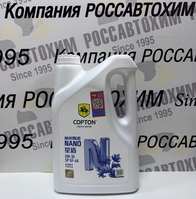 Масло моторное Copton NANO STAR SHIELD SAE 5W30. API SP/ ILSAC GF-6A 4 л