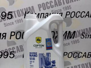 Масло моторное Copton NANO STAR SHIELD SAE 5W40. API SP 4 л
