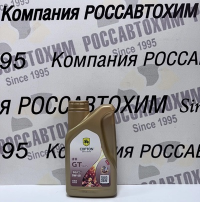 Масло моторное Copton GT960 S SAE 5W40 API SP/ ACEA C3 1 л