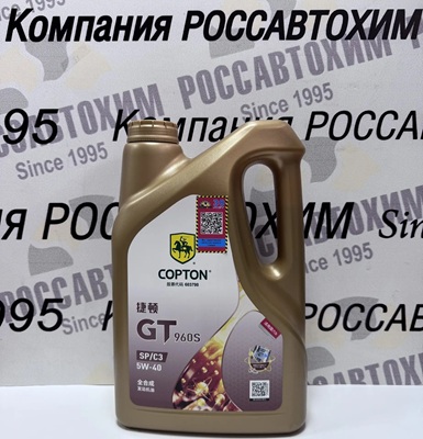 Масло моторное Copton GT960 S SAE 5W40 API SP/ ACEA C3 4 л